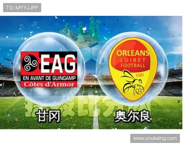 奥尔良与朗斯精彩对决比分揭晓赛季最新战绩分析