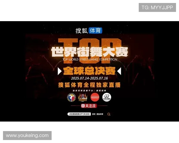 南京飞盘队在世界街舞大赛中的精彩表现与状态分析